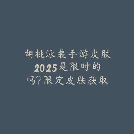 手游皮卡堂停服时间及账号数据处理说明_绿色下载网_手游资讯_