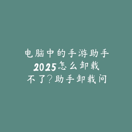 LOL手游女枪皮肤2025哪一款好？女枪皮肤推荐与特效分析！_绿色下载网_手游资讯_
