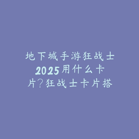 永劫无间手游模拟器闪避教学2025：PC端操作，轻松躲避！_绿色下载网_游戏攻略_