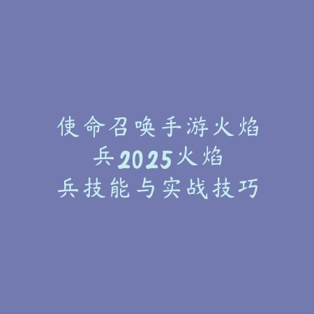 完美手游月仙输出手法教学，连招与爆发全解析_绿色下载网_游戏攻略_