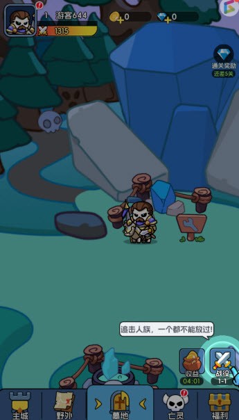 骷髅小奇兵官方版下载v1.0.3 安卓版_绿色下载网_休闲益智_骷髅小奇兵 _11