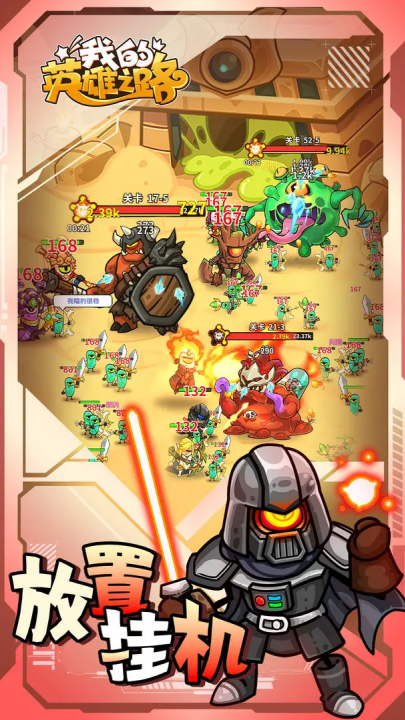 我的英雄之路游戏v1.0.24 官方版_绿色下载网_安卓游戏_我的英雄之路 _3