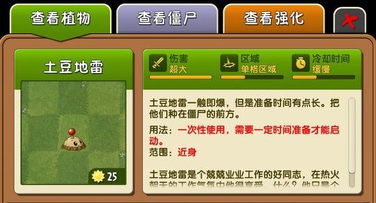 植物大战僵尸2永劫联动最新版本下载v3.6.8 安卓版_绿色下载网_安卓游戏_植物大战僵尸2 _6