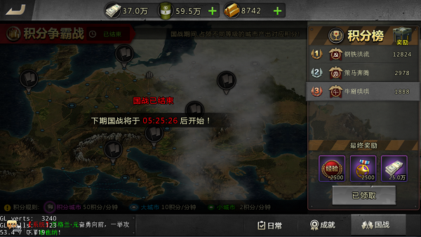 我的坦克我的团九游版v10.7.6 安卓版_绿色下载网_安卓游戏_我的坦克我的团 _7