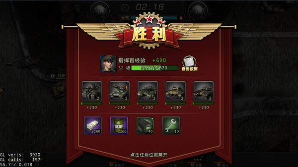 我的坦克我的团九游版v10.7.6 安卓版_绿色下载网_安卓游戏_我的坦克我的团 _3