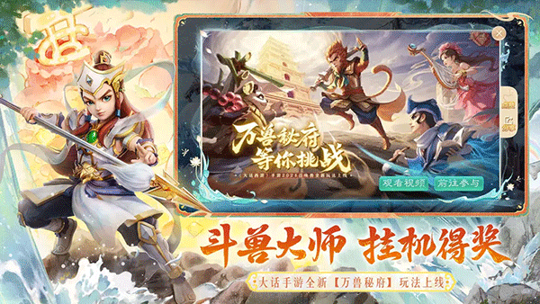 大话西游 ios手机官方版 2.1.355_绿色下载网_苹果游戏_大话西游 ios手机官方版 _2