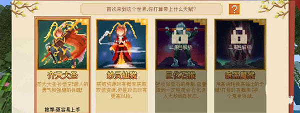 我的世界 1.23.87_绿色下载网_动作竞技_我的世界 _4