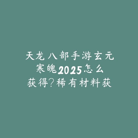 一人之下手游角色技能详解与培养优先顺序_绿色下载网_游戏攻略_