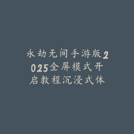 手游联盟戴安娜打野玩法详解及高效上分攻略_绿色下载网_游戏攻略_