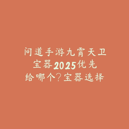 盛世龙城传奇手游生肖合成技巧大全，轻松集齐_绿色下载网_游戏攻略_