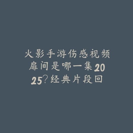 世界启元手游最新实机演示曝光，玩法细节抢先看_绿库站_手游资讯_