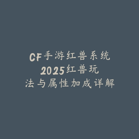 咒术回战正版手游养成思路与角色推荐榜_绿色下载网_游戏攻略_