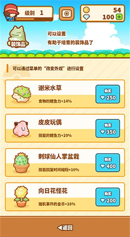 鲤鱼王跳跃游戏(鯉魚王)v1.3.3 最新版_绿色下载网_休闲益智_鯉魚王 _21