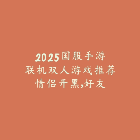 2025盗神单机游戏推荐手游排行榜：解谜与冒险，体验盗神人生！_绿色下载网_游戏推荐_