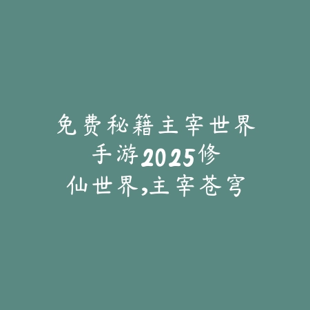 🎉众乐乐棋牌全新版｜安吉麻将，巅峰对决，一键下载，即刻体验牌局魅力🎉_绿色下载网_游戏推荐_
