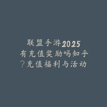杜拉拉升职记手游2025以前登过：账号找回与回归福利！_绿色下载网_手游资讯_