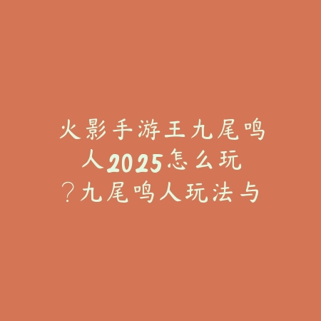 手游中如何实现双人单挑英雄联盟详细指南_绿色下载网_游戏攻略_