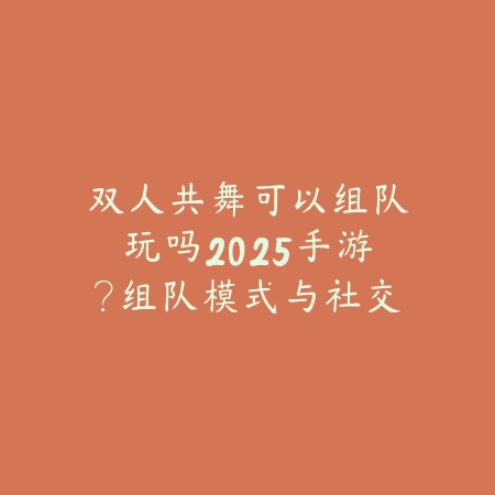 女神异闻录P5R和手游2025一样吗？P5R手游化对比与区别！_绿色下载网_手游资讯_