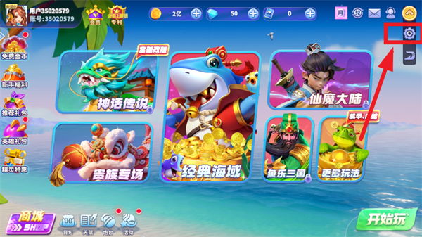 一起玩捕鱼赢话费最新版本v10.2.0.0 安卓版_绿色下载网_安卓游戏_一起玩捕鱼 _5