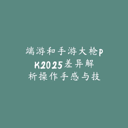 炫舞手游甜辣定格2025：炫舞玩法与潮流时尚！_绿色下载网_手游资讯_