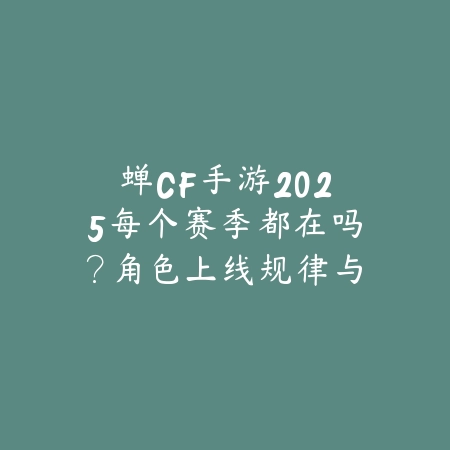 DNF手游穿戴的神器2025还可以拍卖吗？神器交易与拍卖行规则！_绿色下载网_手游资讯_