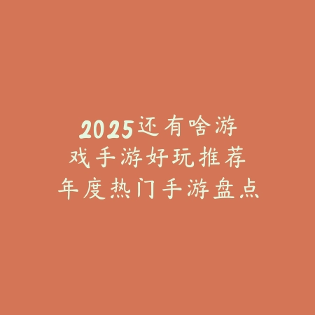 真人九张牌比鸡游戏下载安装最新版，和好友组队畅玩正宗棋牌玩法_绿色下载网_游戏推荐_