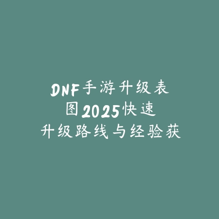 《火影忍者手游》新角色黑小虎：获取攻略与战斗解析_绿色下载网_游戏攻略_忍者养成
