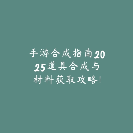 火男手游神话皮肤获取方式与特效展示_绿色下载网_游戏攻略_