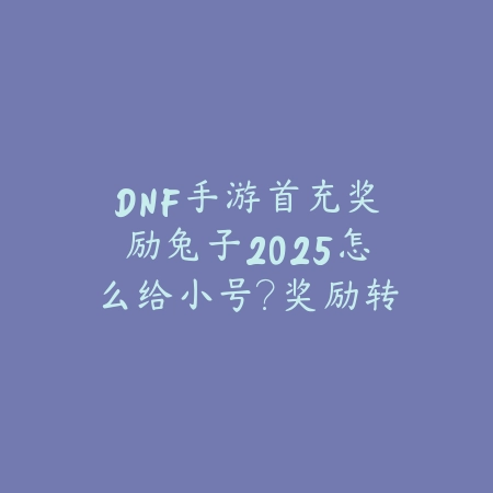 魔法猫咪手游血条红条机制解析，实用操作技巧分享_绿色下载网_游戏攻略_