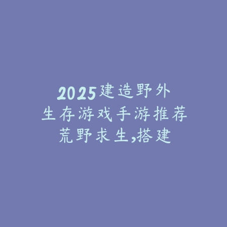 腾讯正版手游推荐：打怪闯关经典合集_绿色下载网_游戏推荐_