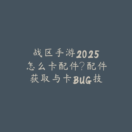 手游太刀魂玉刹那斩技能分析与实战技巧_绿色下载网_游戏攻略_