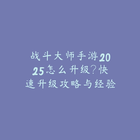 提莫隐身怎么被打？手游应对方法汇总_绿色下载网_游戏攻略_