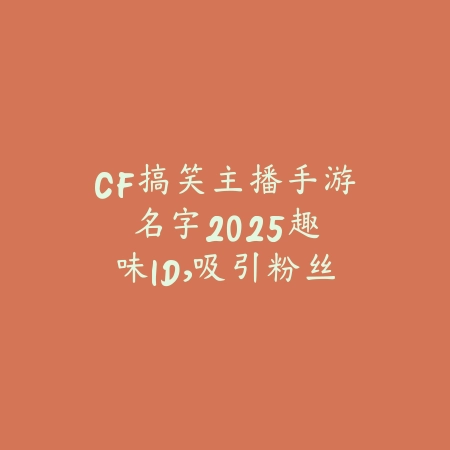DNF手游天王站街外观2025：稀有时装外观展示！_绿色下载网_手游资讯_