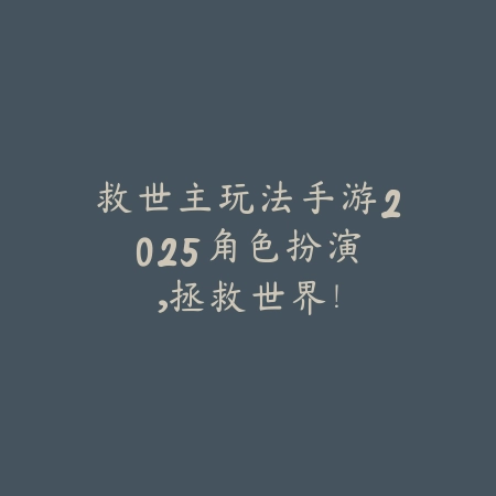 海盗船手游多人联机2025：组队开黑，海上冒险！_绿色下载网_游戏推荐_