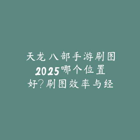 火影手游秽土转生鼬回放及技能介绍_绿色下载网_游戏攻略_