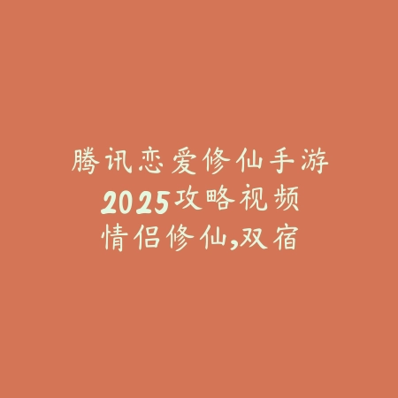 联盟手游狗熊上单出装与对线技巧_绿色下载网_游戏攻略_