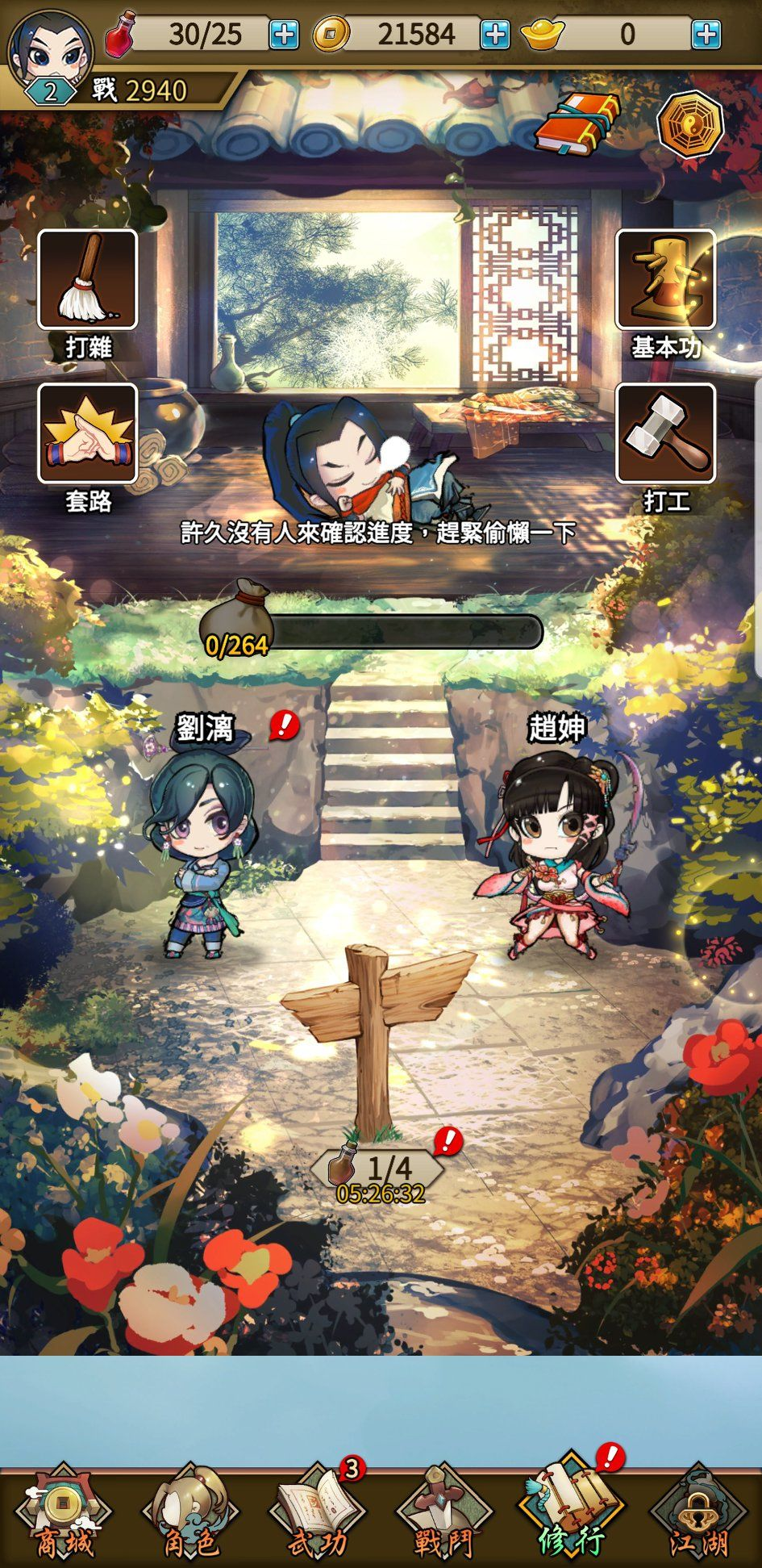 天命奇御远征游戏v1.6.6 最新版_绿色下载网_安卓游戏_天命奇御：远征 _10