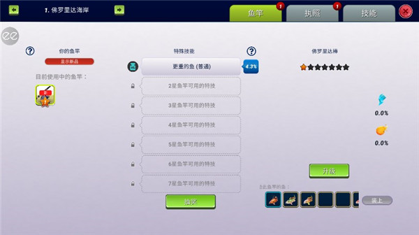 超真实钓鱼游戏v1.0.366 最新版_绿色下载网_休闲益智_超真实钓鱼 _7