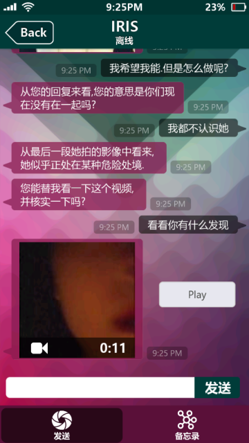 失踪的萨拉汉化版v1.7 中文版_绿色下载网_冒险解密_失踪的萨拉 _2