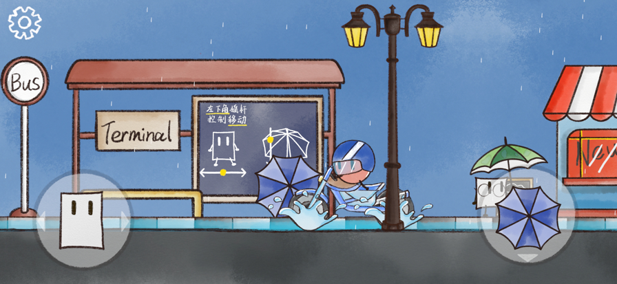 雨天 1.5_绿色下载网_休闲益智_雨天 _2