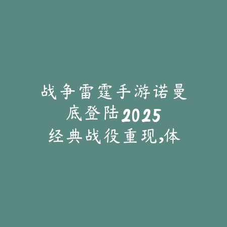逆水寒手游叠化视频在哪里看？最新查看入口详解_绿色下载网_手游资讯_