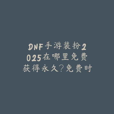 英雄联盟手游铁男强度分析及应对方法_绿库站_游戏攻略_