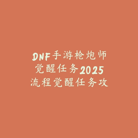 使命召唤手游热点模式通关技巧详解_绿色下载网_游戏攻略_