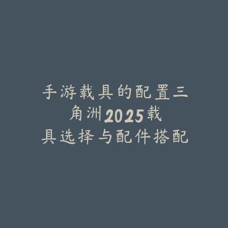 改变火影忍者手游图标方法教程，轻松DIY个性图标_绿色下载网_游戏攻略_