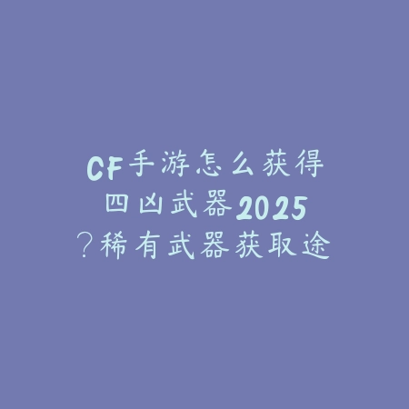 逆水寒手游碎梦职业1.32版本更新解读_绿库站_游戏攻略_