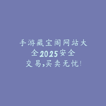 DNF手游天王站街外观2025：稀有时装外观展示！_绿色下载网_手游资讯_