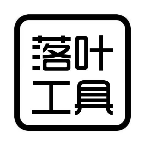 落叶工具箱app v4.5_绿色下载网_安卓APP_落叶工具箱app