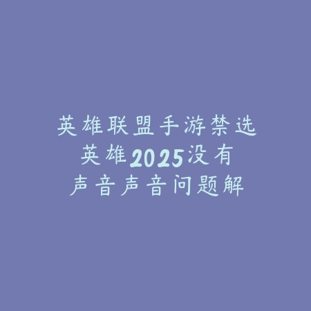 手游超级魔术师推币机2025在哪？推币机位置与玩法！_绿色下载网_手游资讯_