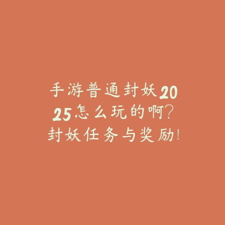 振刀挡普通攻击技巧分享手游版_绿色下载网_游戏攻略_