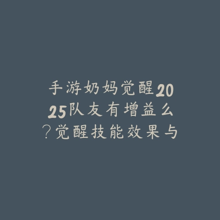 剑姬速成手游攻略大全视频版，快速上手最强套路_绿色下载网_游戏攻略_